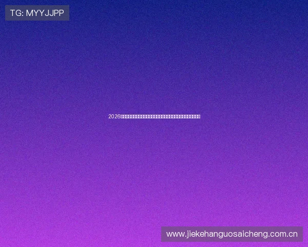 2026年世界杯乌兹别克斯坦对哥伦比亚比赛门票价格走势与抢票技巧全攻略 2026年世界杯乌兹别克斯坦对哥伦比亚比赛门票价格走势与抢票技巧全攻略