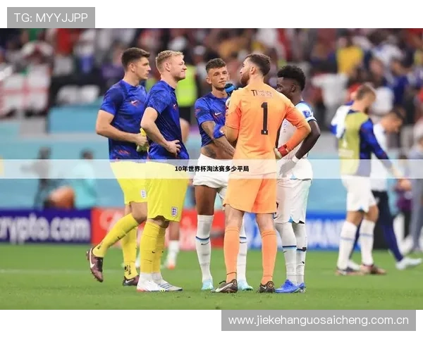 加纳对巴拿马小组赛积分榜详细统计数据及比赛表现亮点全面解析 加纳对巴拿马小组赛积分榜详细统计数据及比赛表现亮点全面解析
