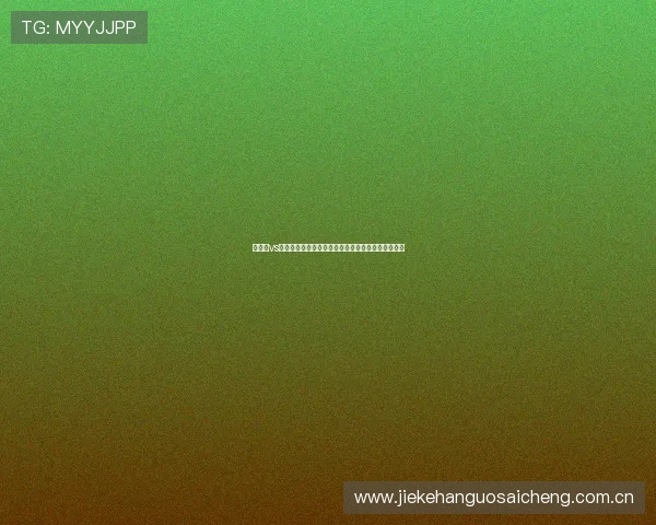 奥地利vs阿尔及利亚世界杯直播入口最新更新及观看方法介绍