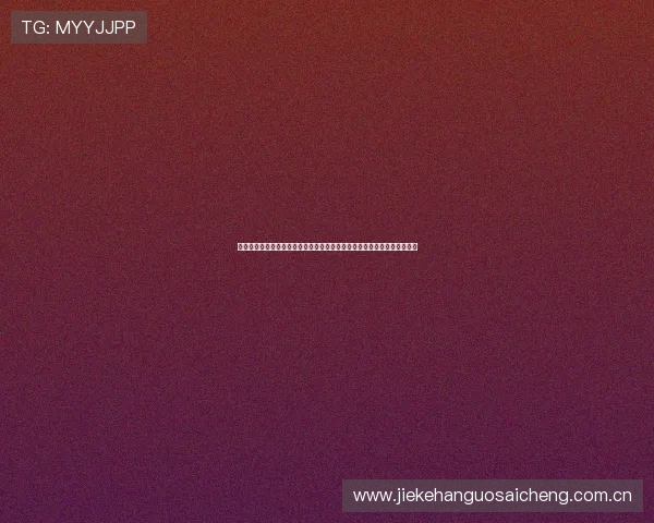 江南体育开户整合全球世界杯资讯资源,提供权威赛事报道与精彩瞬间回顾 江南体育开户整合全球世界杯资讯资源,提供权威赛事报道与精彩瞬间回顾