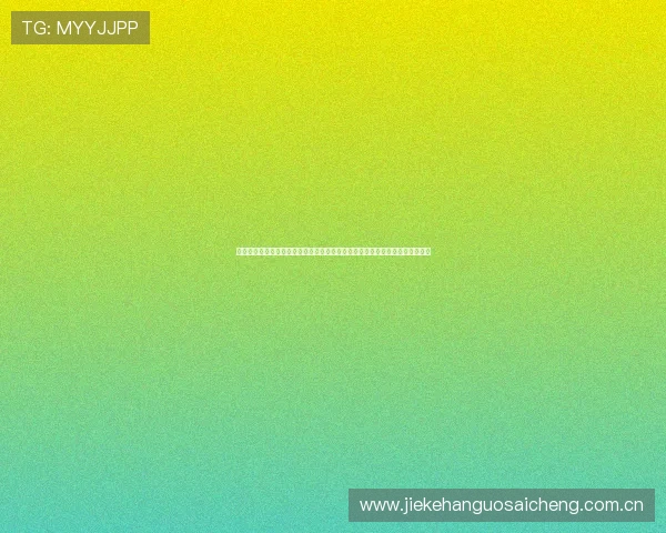鲸鱼直播游戏全景报道世界杯赛事动态,第一时间掌握比赛最新资讯和精彩瞬间 鲸鱼直播游戏全景报道世界杯赛事动态,第一时间掌握比赛最新资讯和精彩瞬间