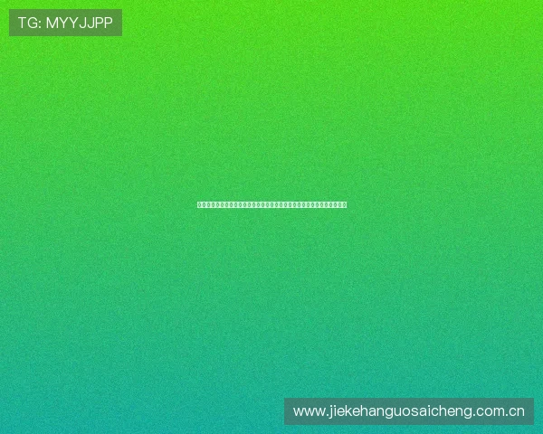 新足球平台网页版为用户打造一站式世界杯资讯平台实现快速获取赛事信息