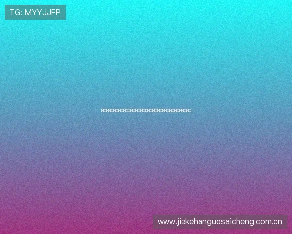 买球体育官方网站为用户打造安全可靠的线上投注平台保障您的资金安全与投注体验